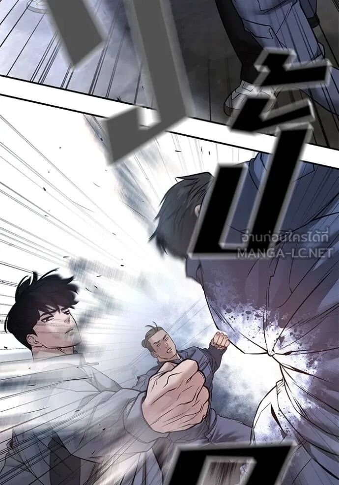 The Bully In-Charge ตอนที่ 117 90