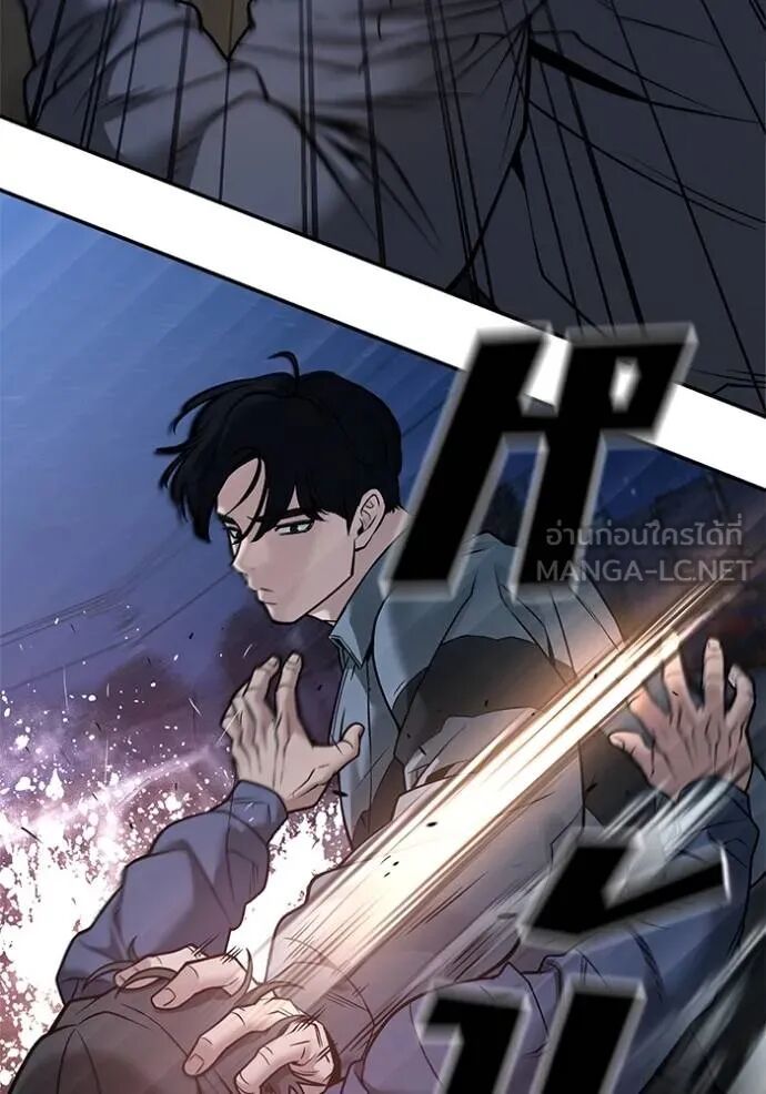 The Bully In-Charge ตอนที่ 117 83