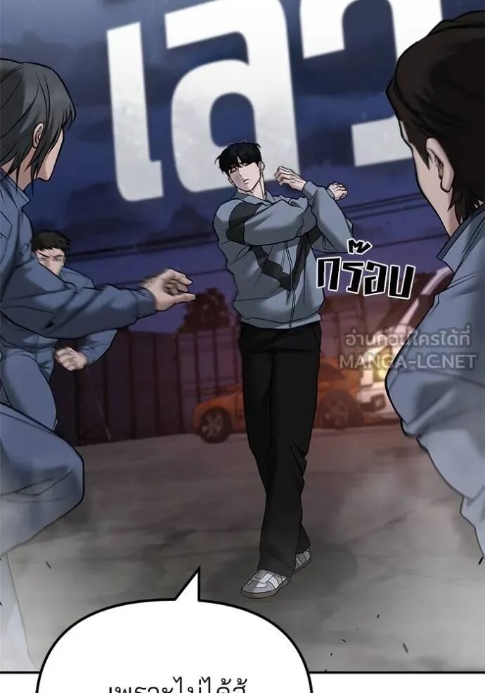 The Bully In-Charge ตอนที่ 117 79