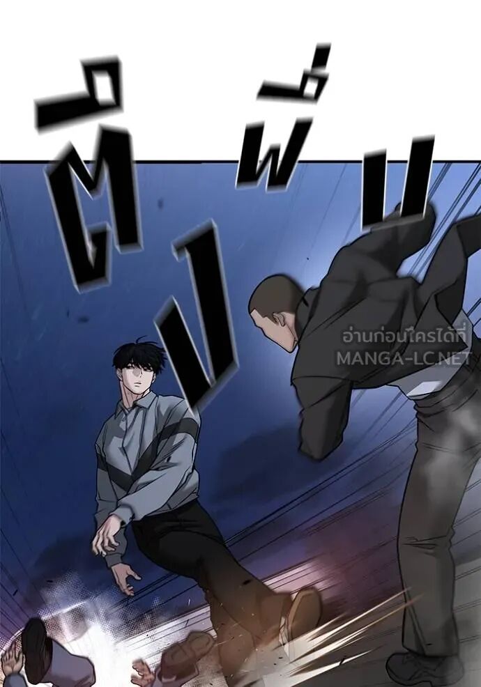 The Bully In-Charge ตอนที่ 117 85