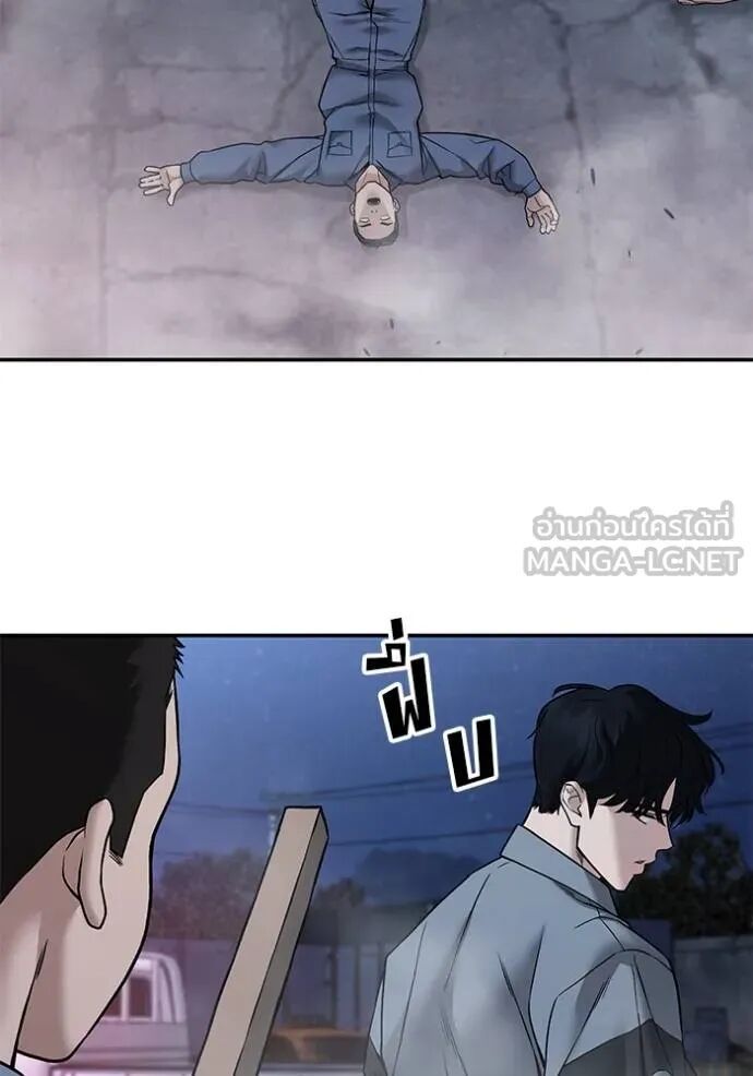 The Bully In-Charge ตอนที่ 117 108