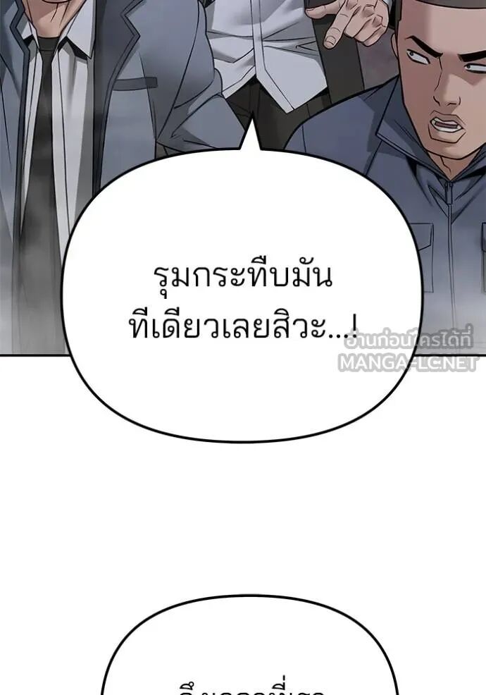 The Bully In-Charge ตอนที่ 117 126