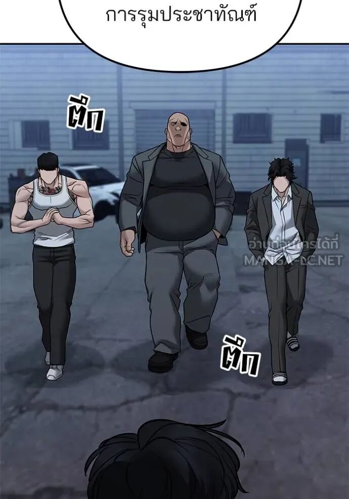 The Bully In-Charge ตอนที่ 117 133