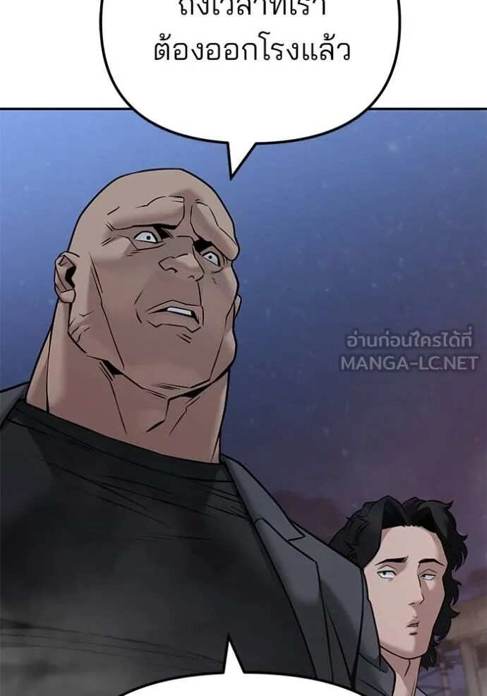 The Bully In-Charge ตอนที่ 117 127