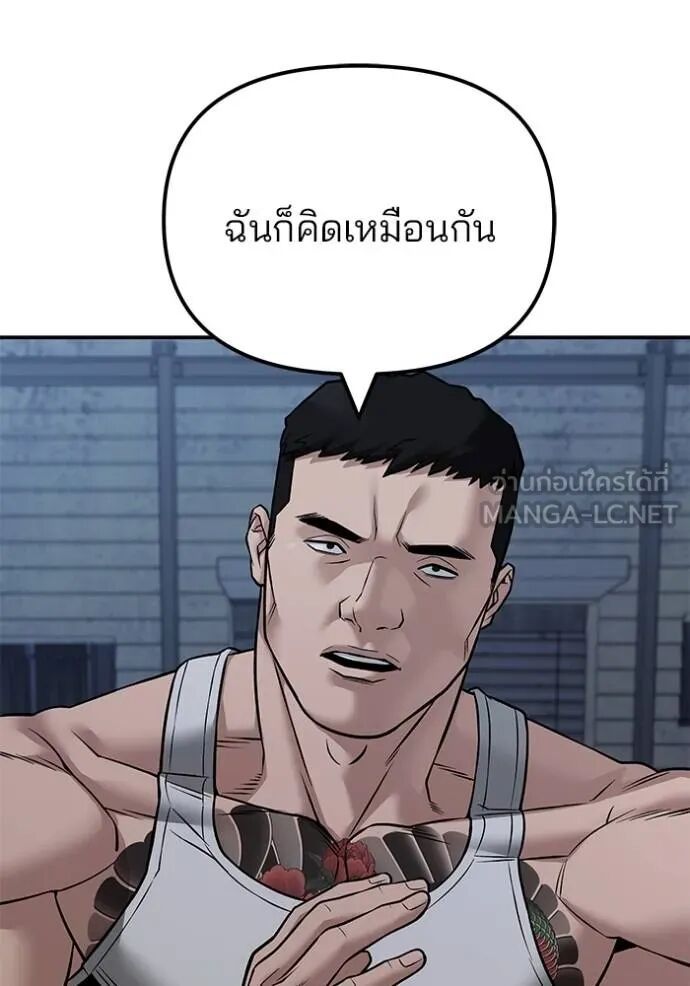 The Bully In-Charge ตอนที่ 117 129