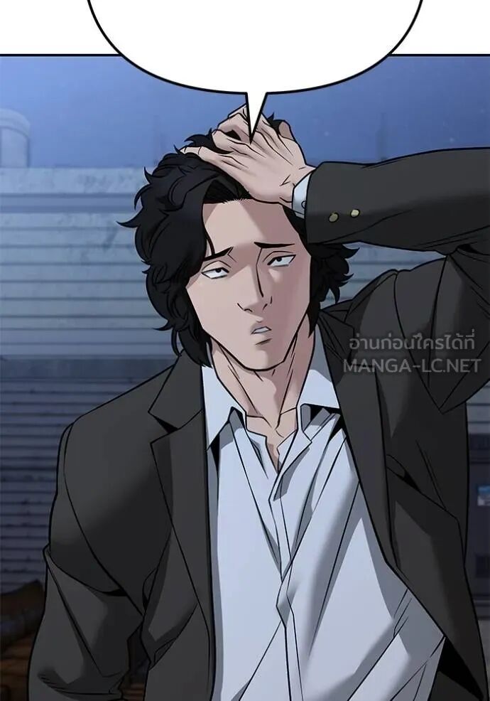 The Bully In-Charge ตอนที่ 117 131