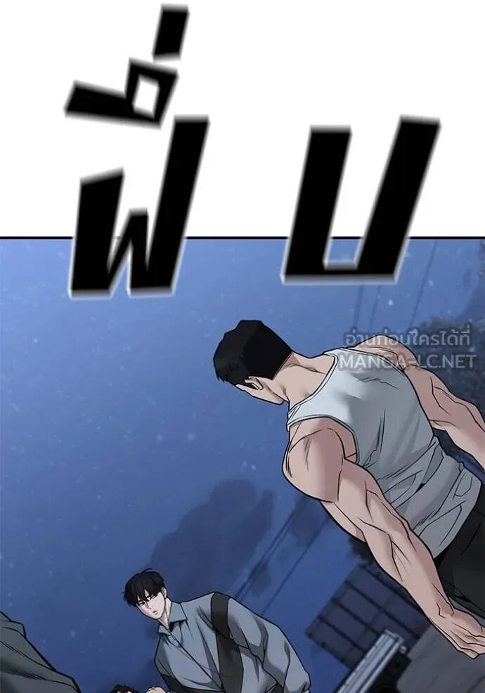 The Bully In-Charge ตอนที่ 117 138
