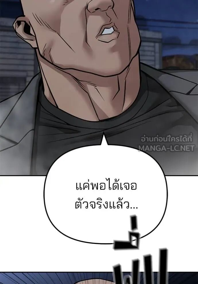 The Bully In-Charge ตอนที่ 117 142