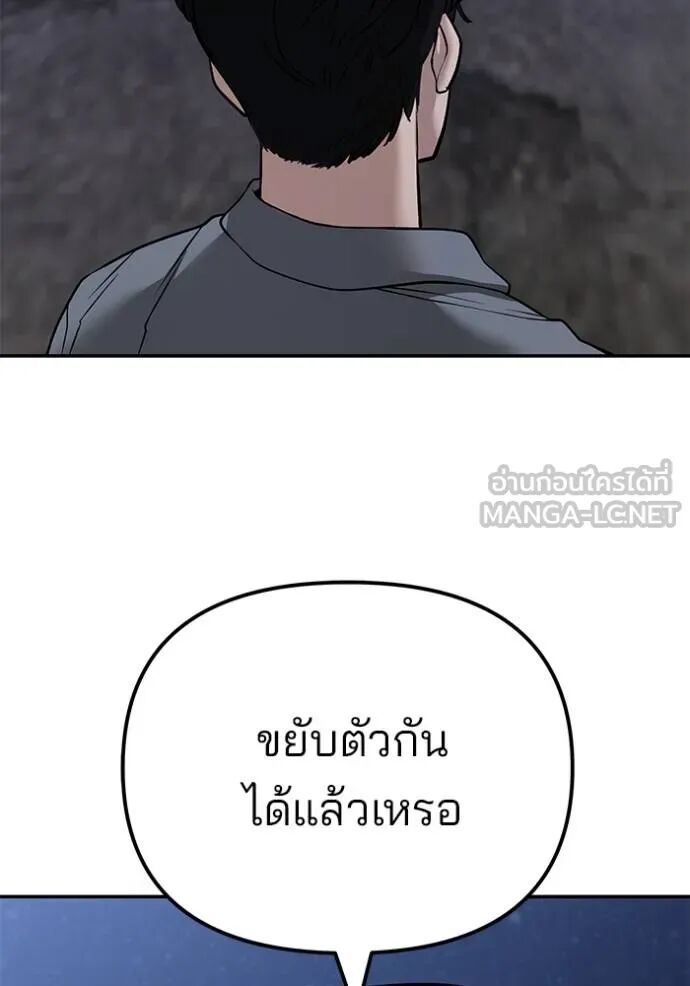 The Bully In-Charge ตอนที่ 117 134