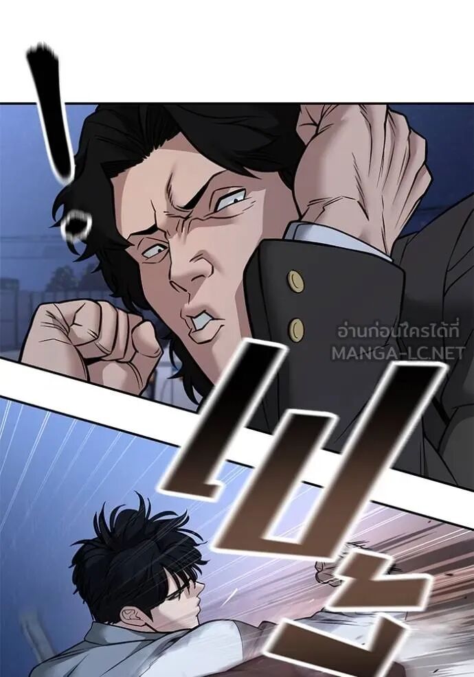 The Bully In-Charge ตอนที่ 117 147