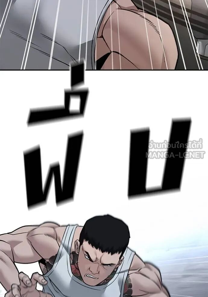 The Bully In-Charge ตอนที่ 117 152