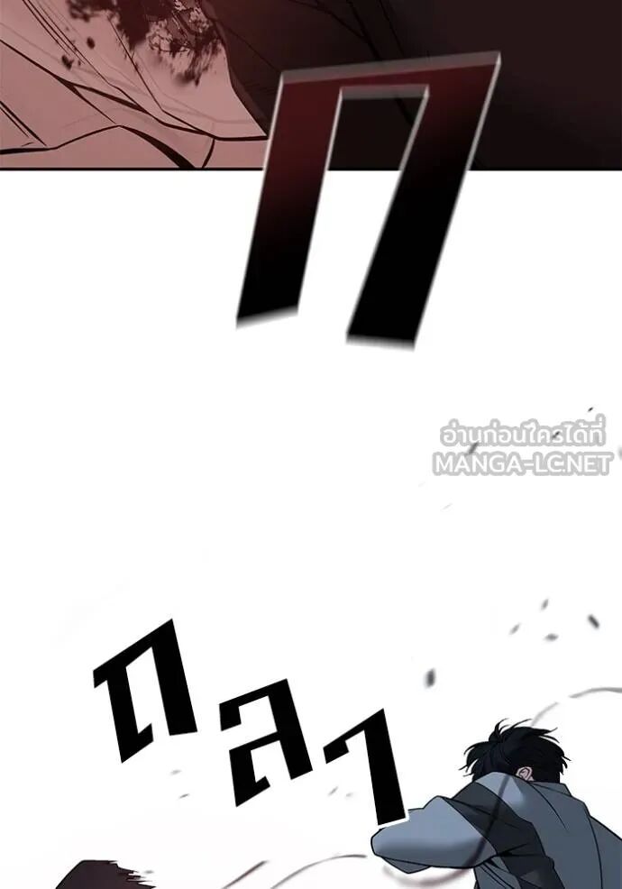 The Bully In-Charge ตอนที่ 117 156