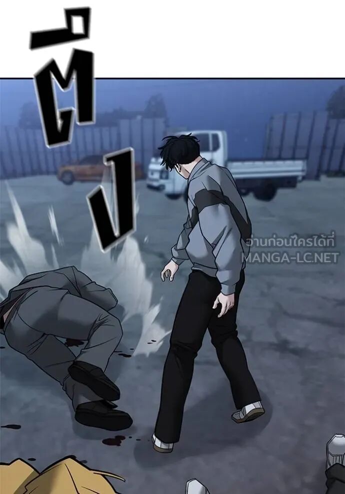 The Bully In-Charge ตอนที่ 117 163