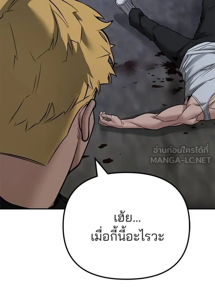 The Bully In-Charge ตอนที่ 117 164