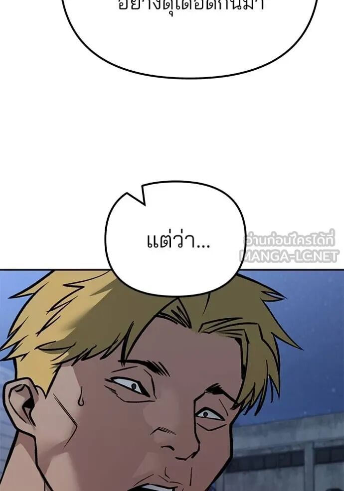 The Bully In-Charge ตอนที่ 117 171