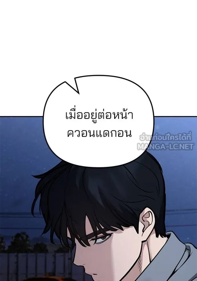 The Bully In-Charge ตอนที่ 117 174