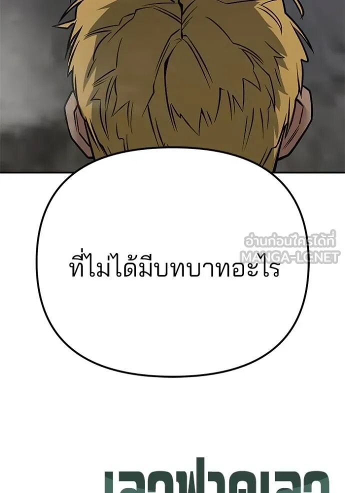 The Bully In-Charge ตอนที่ 117 177