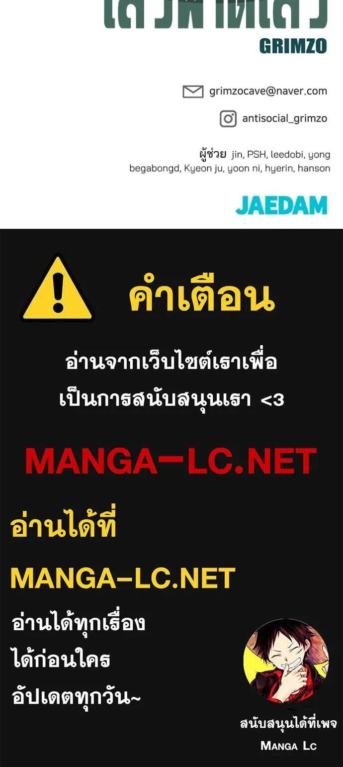 The Bully In-Charge ตอนที่ 117 178