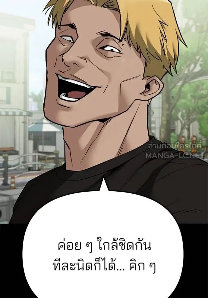 The Bully In-Charge ตอนที่ 118 7
