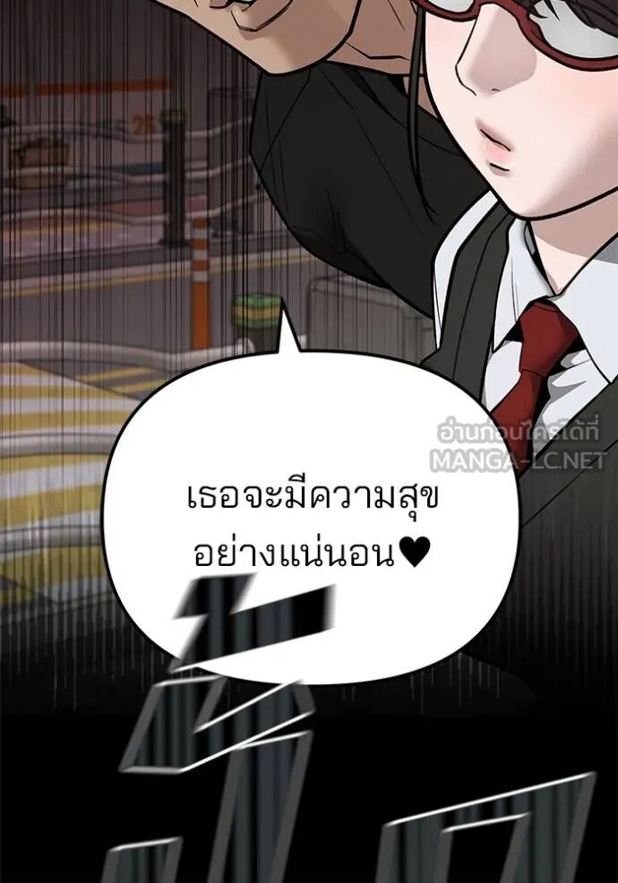 The Bully In-Charge ตอนที่ 118 10
