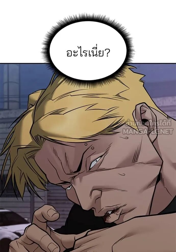 The Bully In-Charge ตอนที่ 118 14