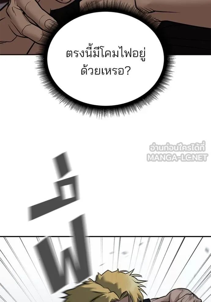 The Bully In-Charge ตอนที่ 118 15