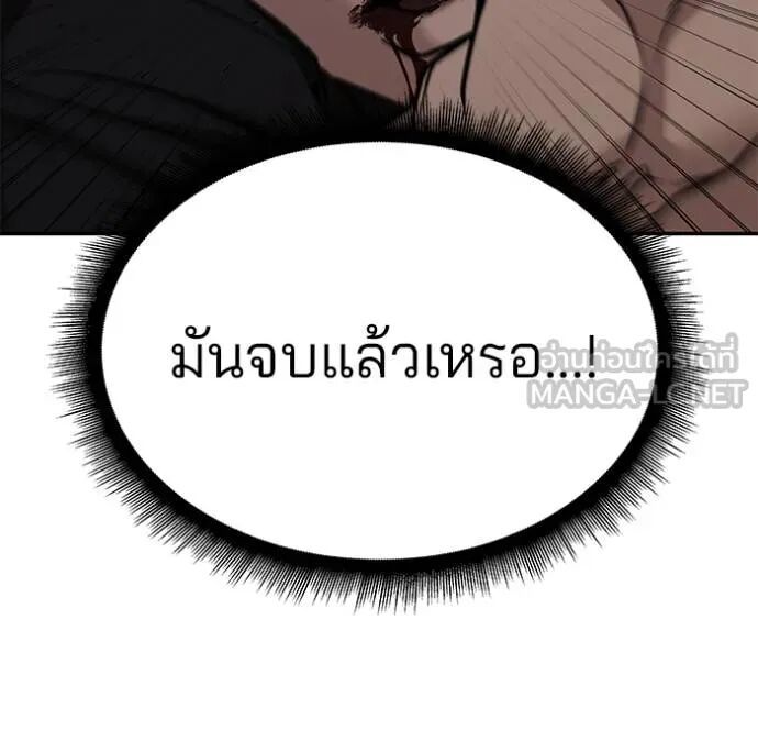The Bully In-Charge ตอนที่ 118 24