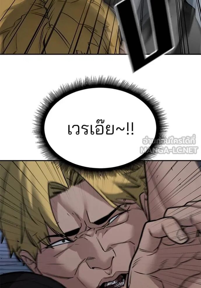 The Bully In-Charge ตอนที่ 118 23