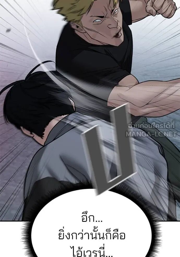 The Bully In-Charge ตอนที่ 118 16