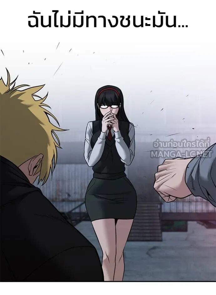 The Bully In-Charge ตอนที่ 118 19