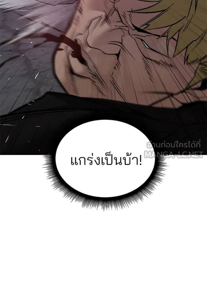 The Bully In-Charge ตอนที่ 118 18
