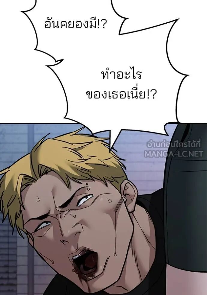The Bully In-Charge ตอนที่ 118 28