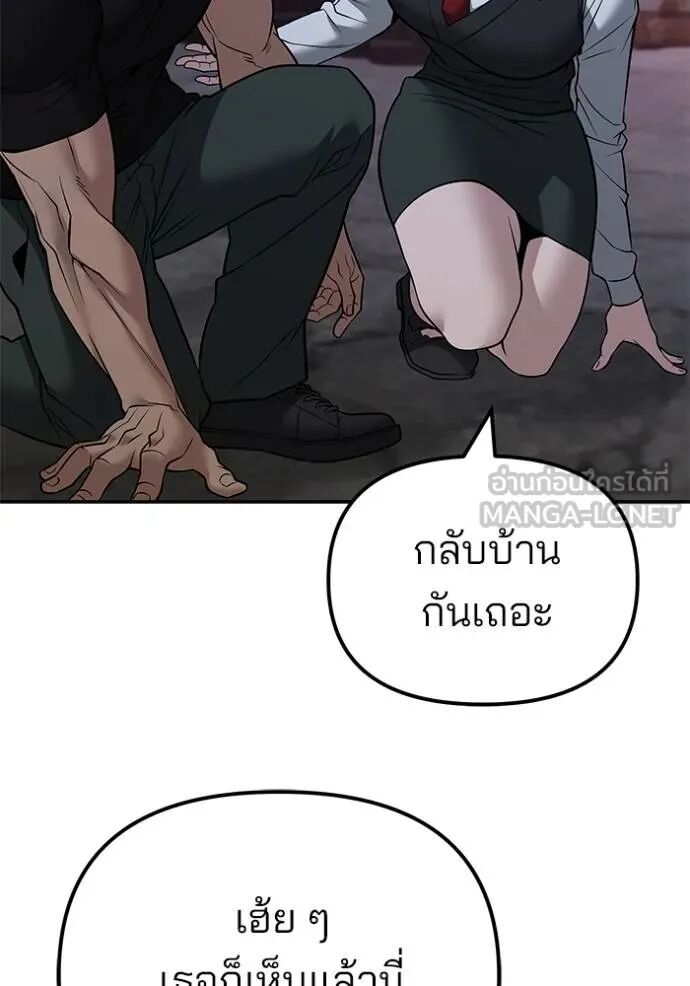 The Bully In-Charge ตอนที่ 118 32