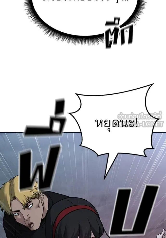 The Bully In-Charge ตอนที่ 118 26