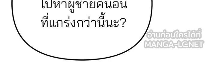 The Bully In-Charge ตอนที่ 118 34