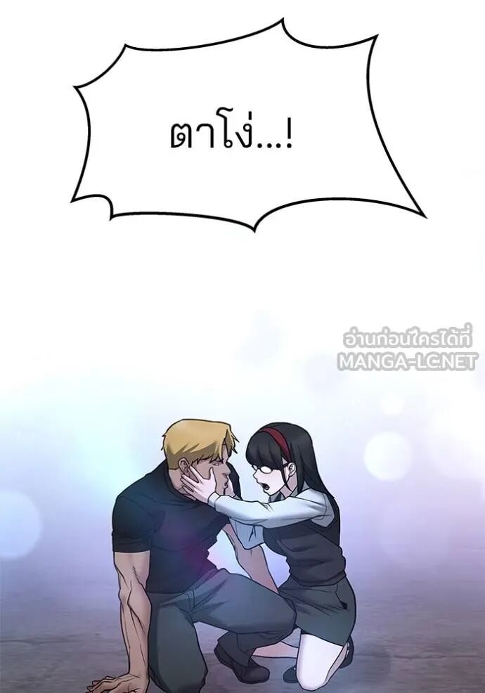 The Bully In-Charge ตอนที่ 118 35