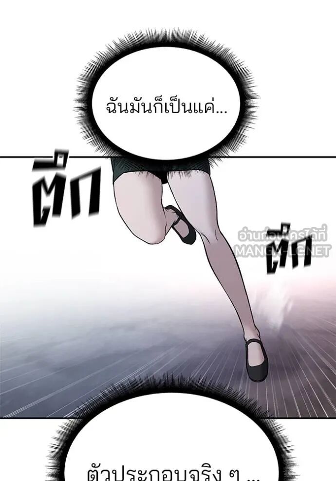 The Bully In-Charge ตอนที่ 118 25