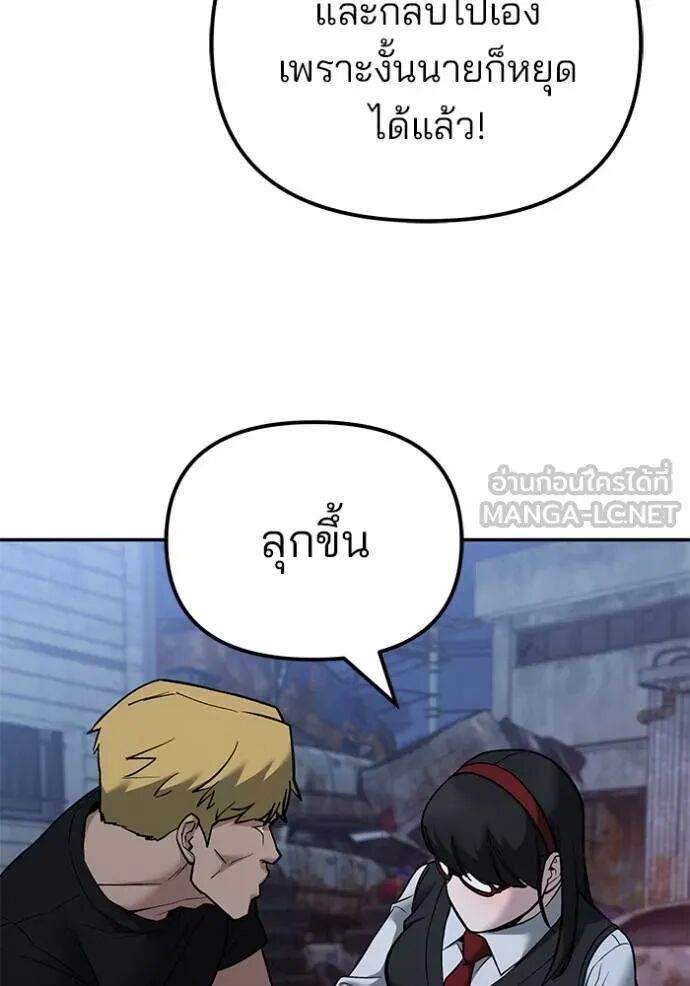 The Bully In-Charge ตอนที่ 118 31