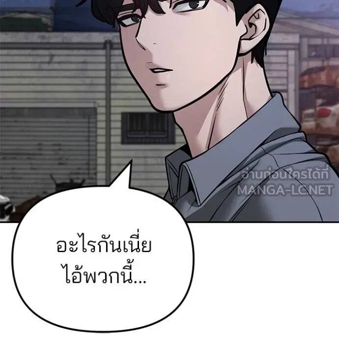 The Bully In-Charge ตอนที่ 118 43