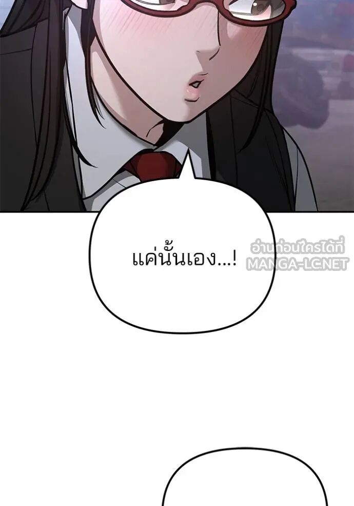 The Bully In-Charge ตอนที่ 118 39