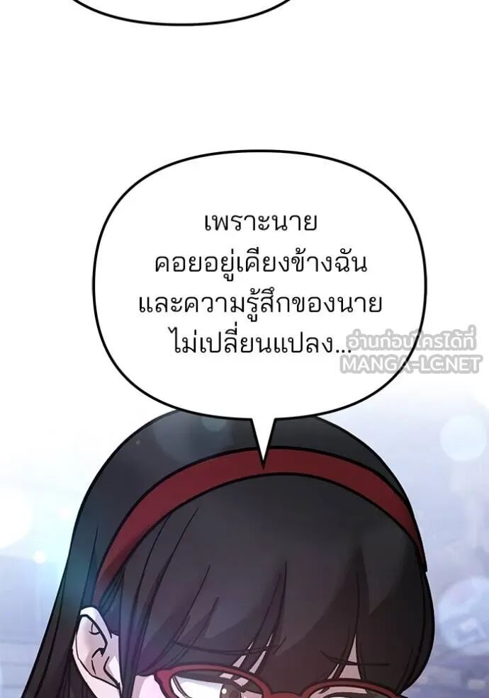 The Bully In-Charge ตอนที่ 118 38