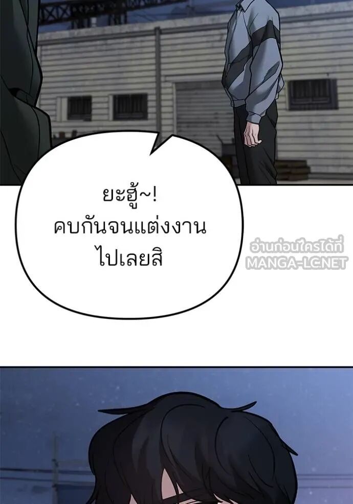 The Bully In-Charge ตอนที่ 118 42