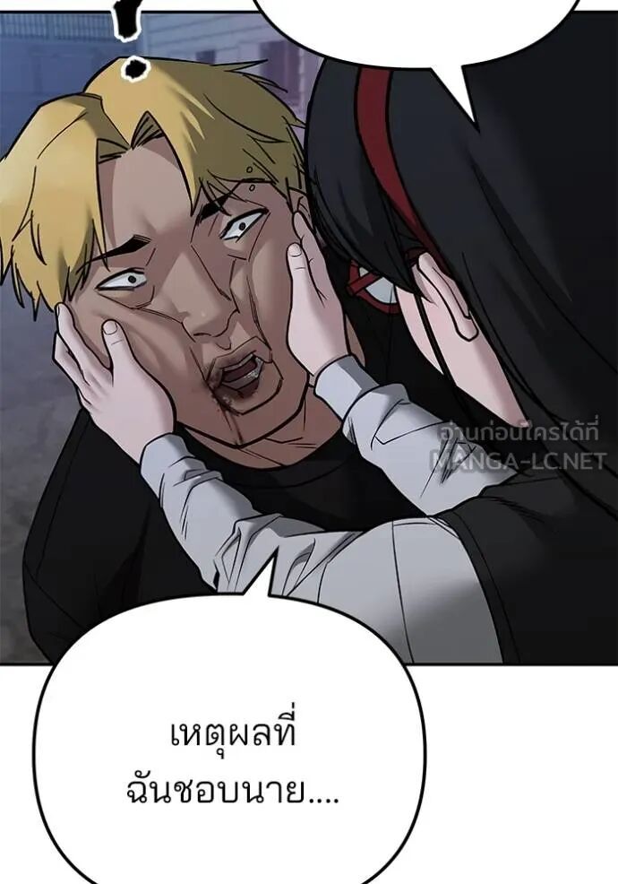 The Bully In-Charge ตอนที่ 118 37