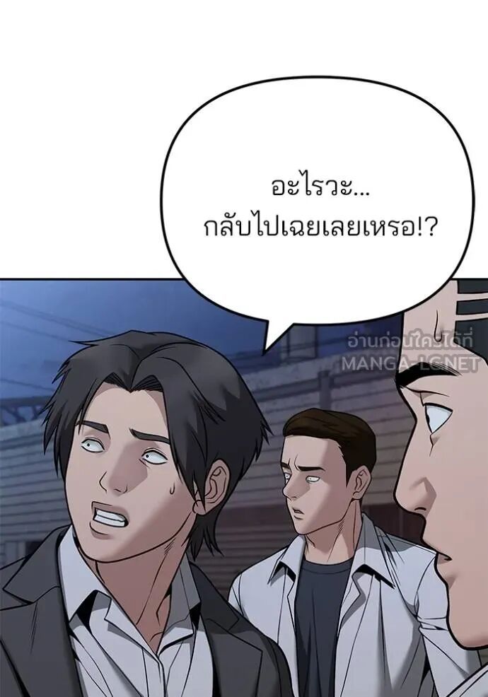 The Bully In-Charge ตอนที่ 118 44