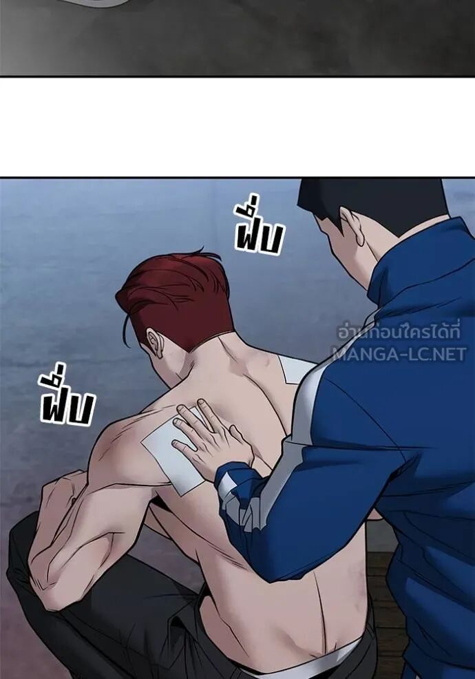 The Bully In-Charge ตอนที่ 118 55