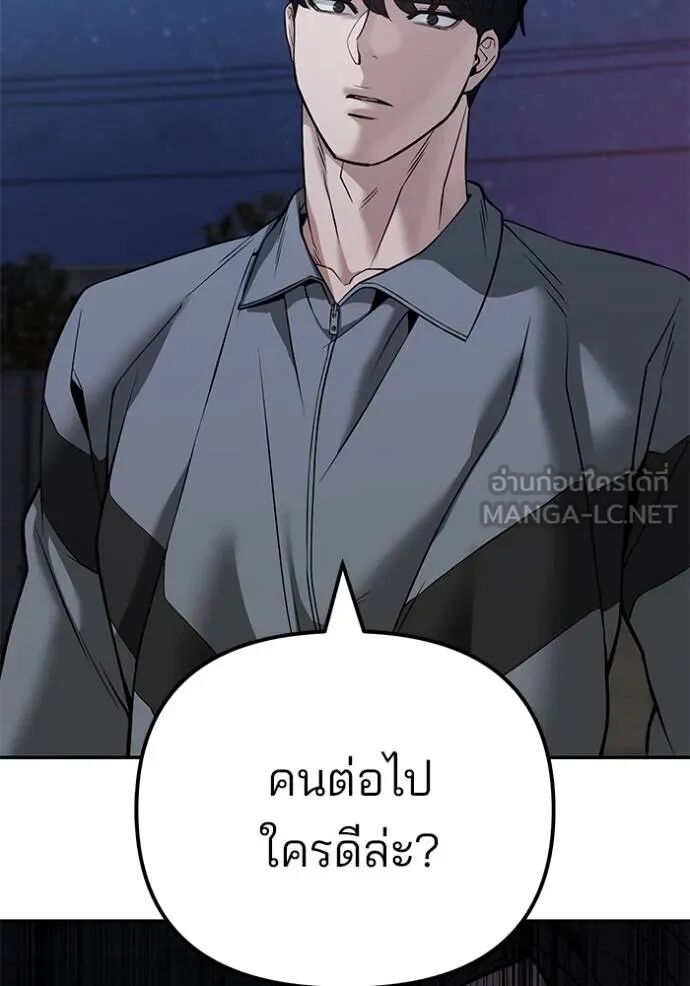 The Bully In-Charge ตอนที่ 118 51