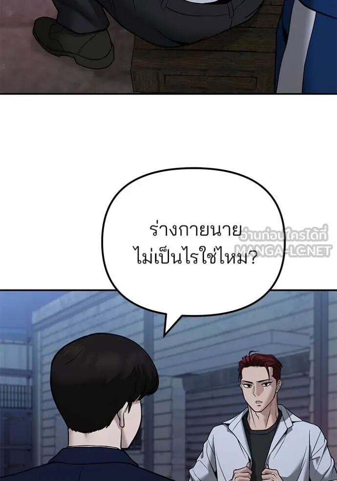 The Bully In-Charge ตอนที่ 118 56