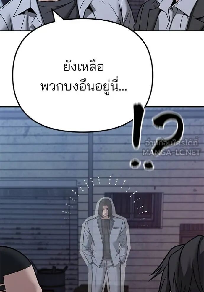 The Bully In-Charge ตอนที่ 118 47