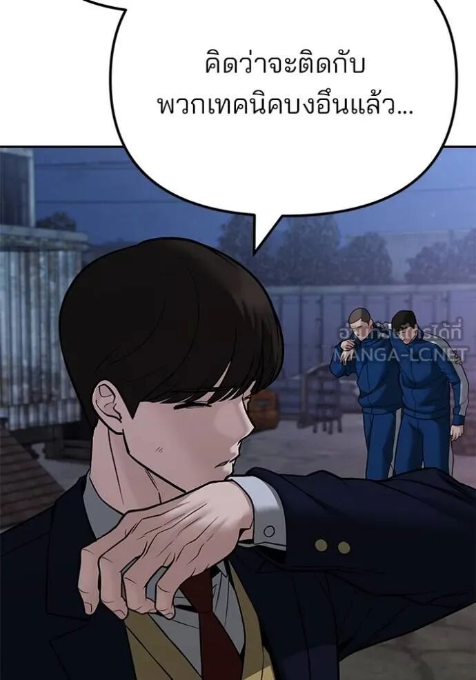 The Bully In-Charge ตอนที่ 118 58