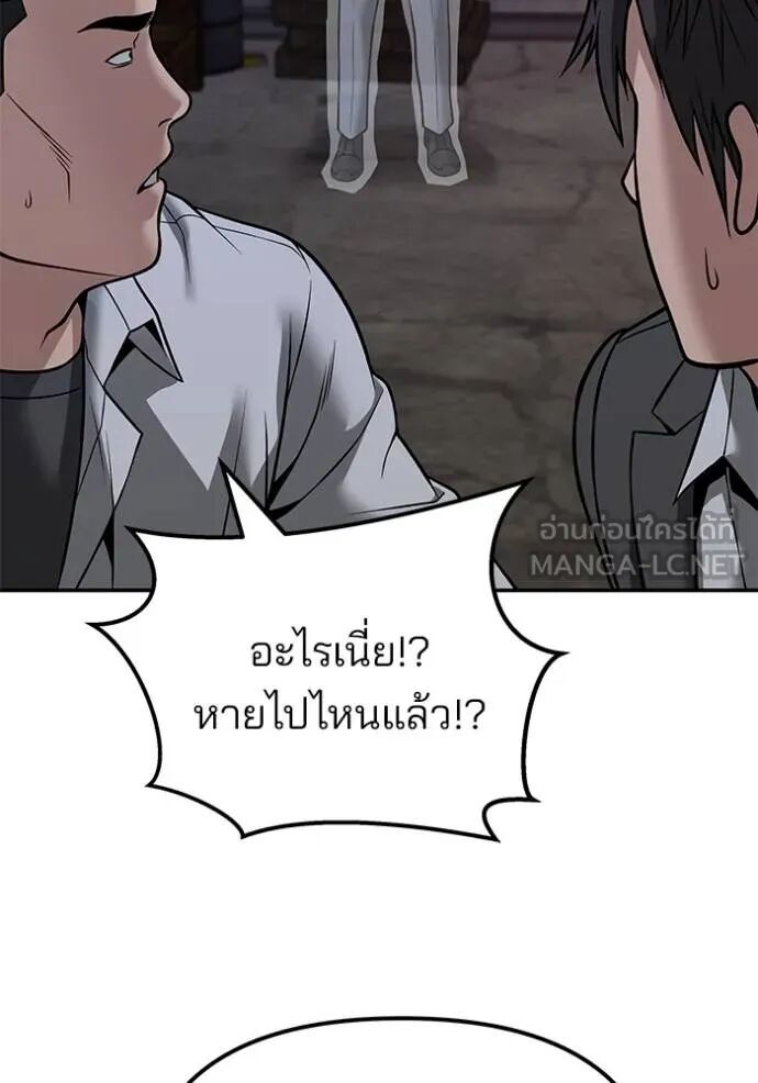 The Bully In-Charge ตอนที่ 118 48